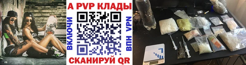 A PVP крисы CK  Чебаркуль 