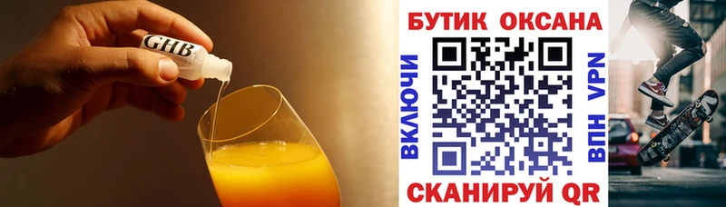БУТИРАТ BDO 33% где купить наркоту даркнет какой сайт Чебаркуль