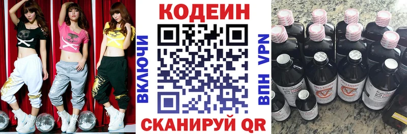 закладки мориарти состав Кодеин Purple Drank Чебаркуль