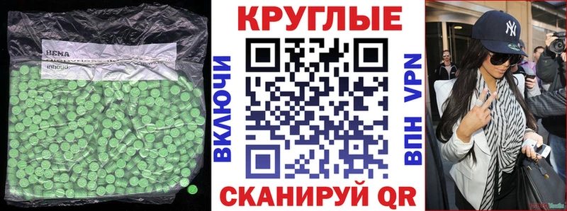 что такое наркотик  Чебаркуль  Экстази 250 мг 